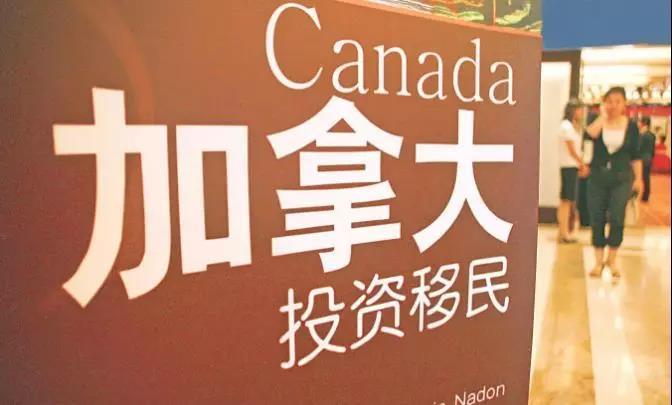 北京夫妻卖了两套房投资移民加拿大,没想到却被自己同学给坑了!