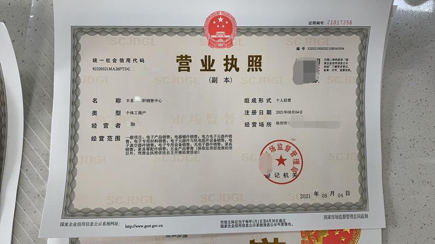 北京市房地产公司注册北京市金桥世纪房地产公司