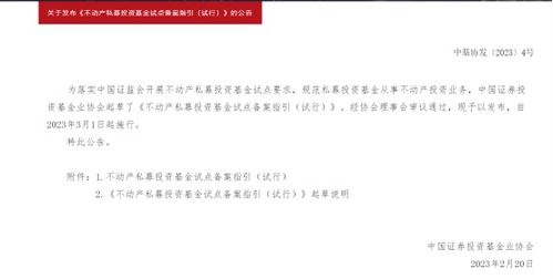 证监会启动不动产私募投资基金试点,房地产引入 活水 又一实质举措,机构正待资金入场